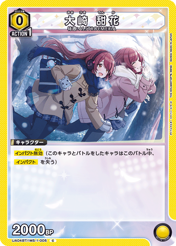 カードリスト｜ユニオンアリーナ｜UNION ARENA