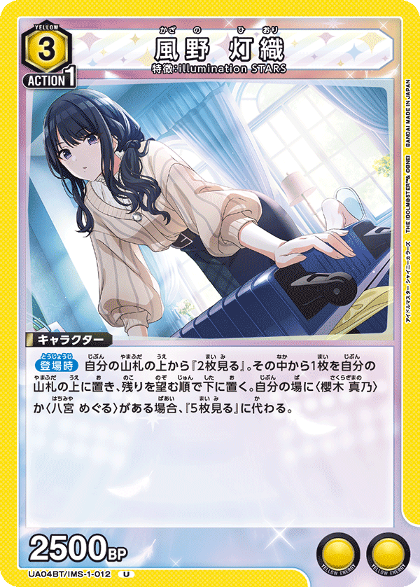 カードリスト｜ユニオンアリーナ｜UNION ARENA