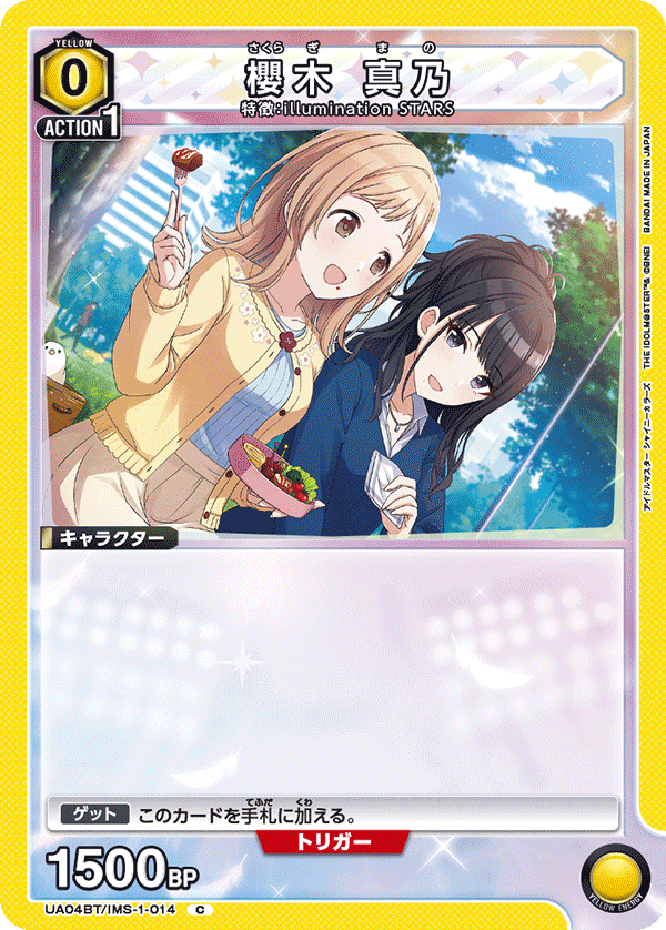 カードリスト｜ユニオンアリーナ｜UNION ARENA