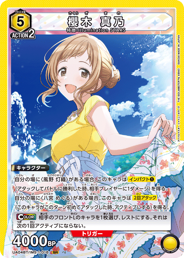 カードリスト｜ユニオンアリーナ｜UNION ARENA