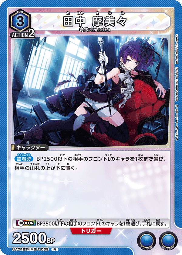 カードリスト｜ユニオンアリーナ｜UNION ARENA