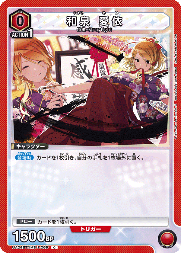 カードリスト｜ユニオンアリーナ｜UNION ARENA