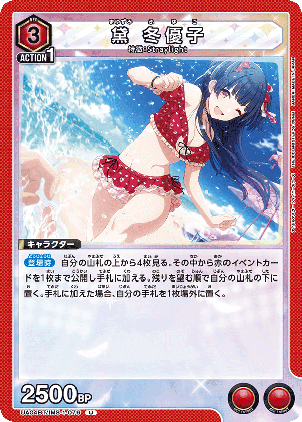 カードリスト｜ユニオンアリーナ｜UNION ARENA