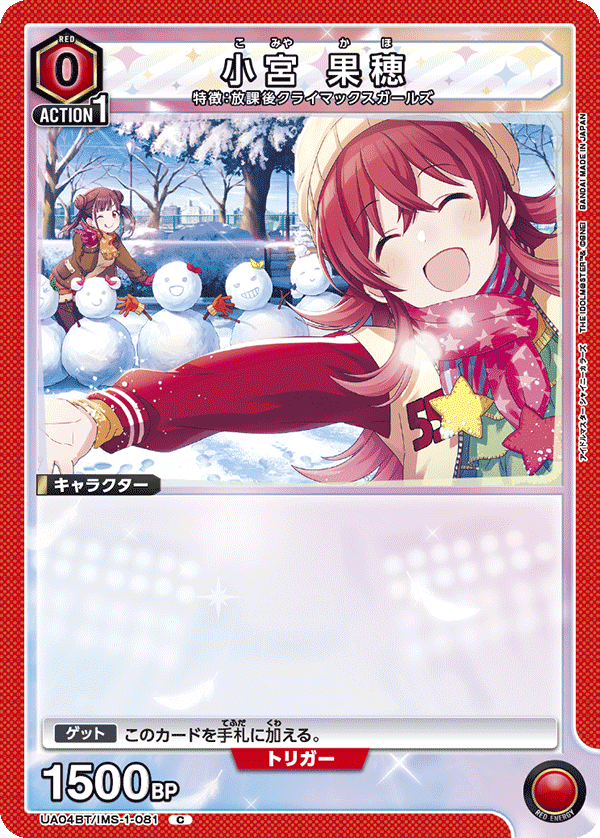 カードリスト｜ユニオンアリーナ｜UNION ARENA