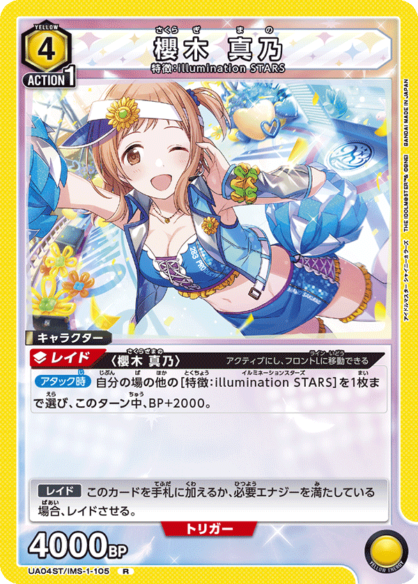 カードリスト｜ユニオンアリーナ｜UNION ARENA