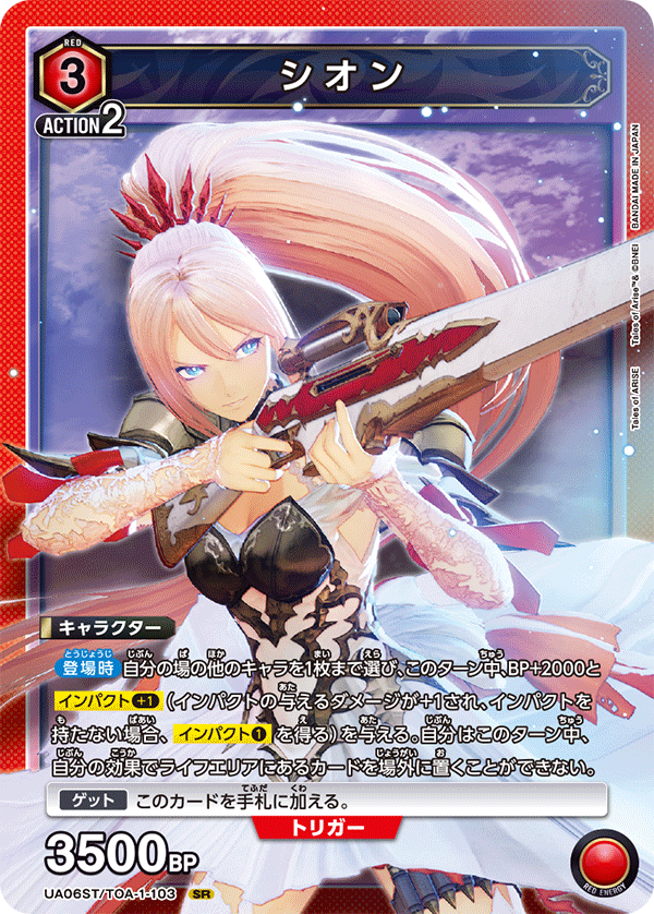 カードリスト｜ユニオンアリーナ｜UNION ARENA