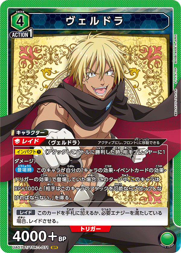 カードリスト｜ユニオンアリーナ｜UNION ARENA