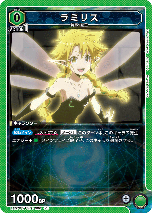 カードリスト｜ユニオンアリーナ｜UNION ARENA