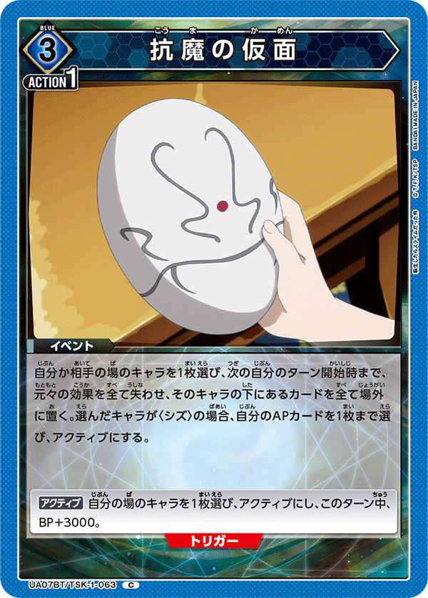 カードリスト｜ユニオンアリーナ｜UNION ARENA