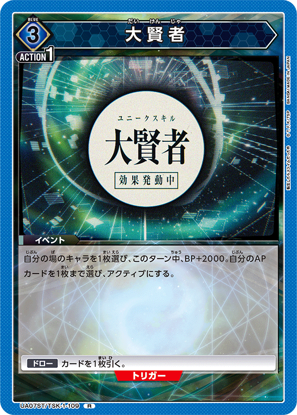 カードリスト｜ユニオンアリーナ｜UNION ARENA