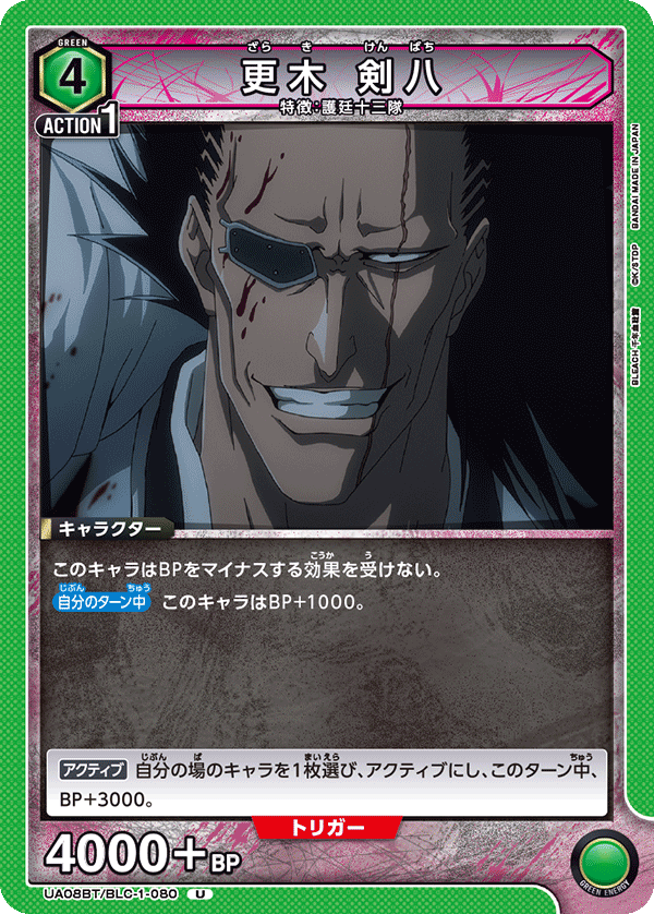 カードリスト｜ユニオンアリーナ｜UNION ARENA