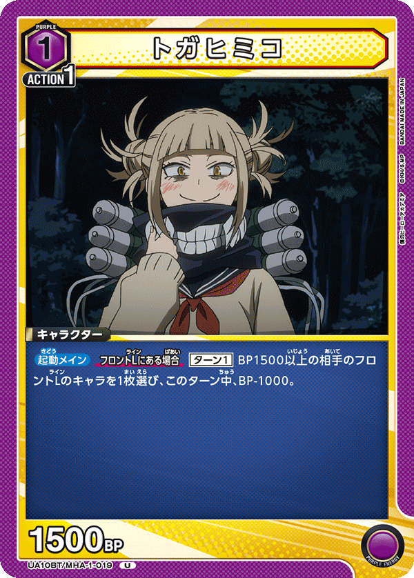 カードリスト｜ユニオンアリーナ｜UNION ARENA