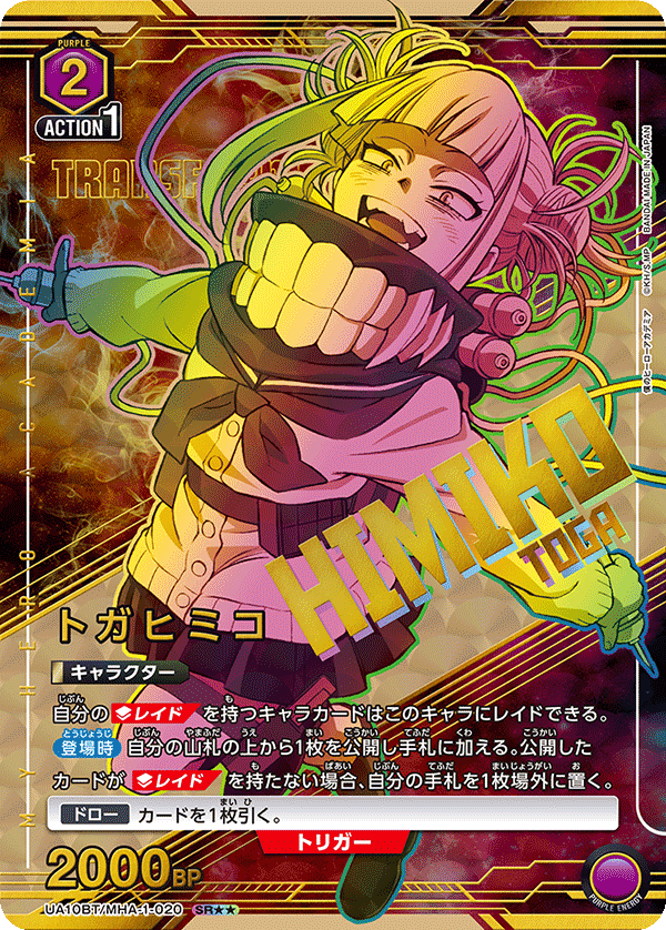 カードリスト｜ユニオンアリーナ｜UNION ARENA