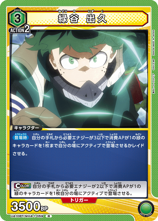 カードリスト｜ユニオンアリーナ｜UNION ARENA