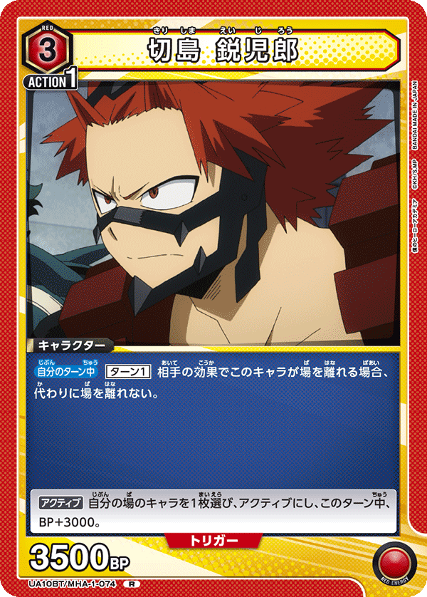 カードリスト｜ユニオンアリーナ｜UNION ARENA