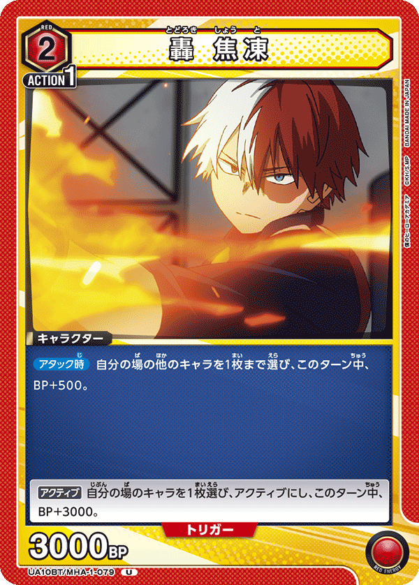 カードリスト｜ユニオンアリーナ｜UNION ARENA