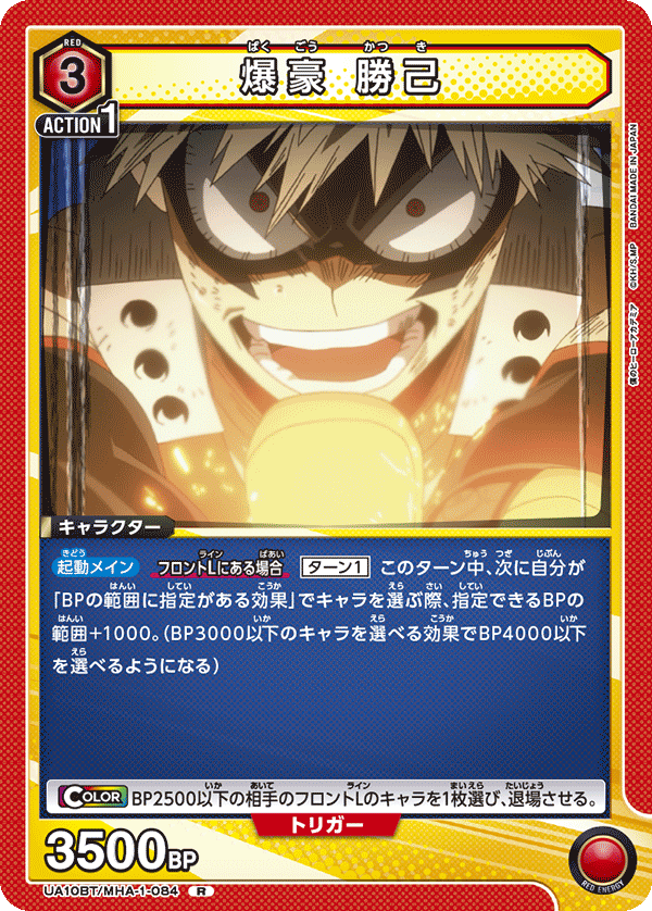 カードリスト｜ユニオンアリーナ｜UNION ARENA