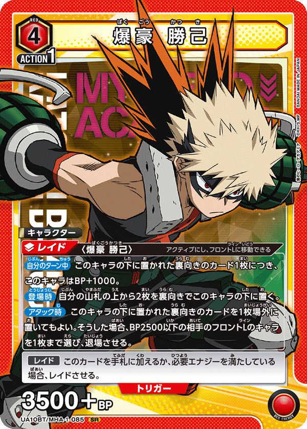 カードリスト｜ユニオンアリーナ｜UNION ARENA