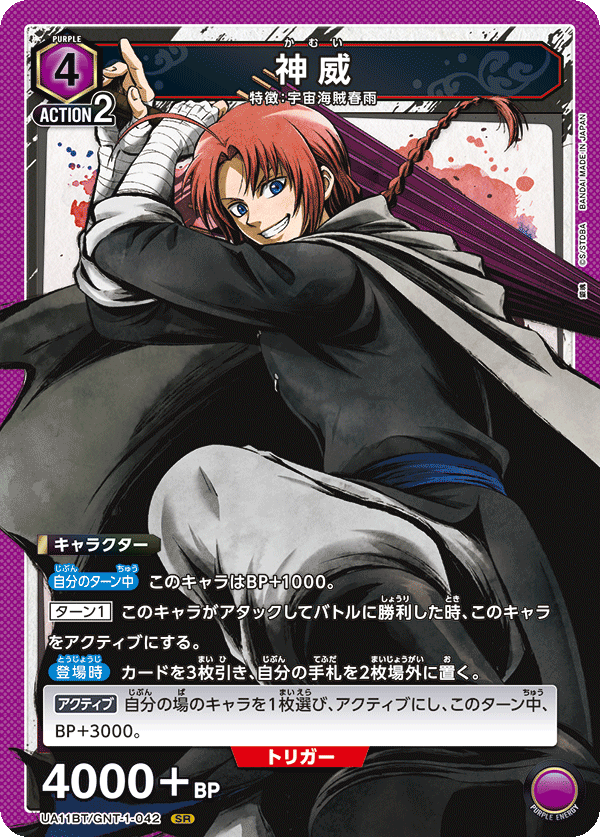 カードリスト｜ユニオンアリーナ｜UNION ARENA