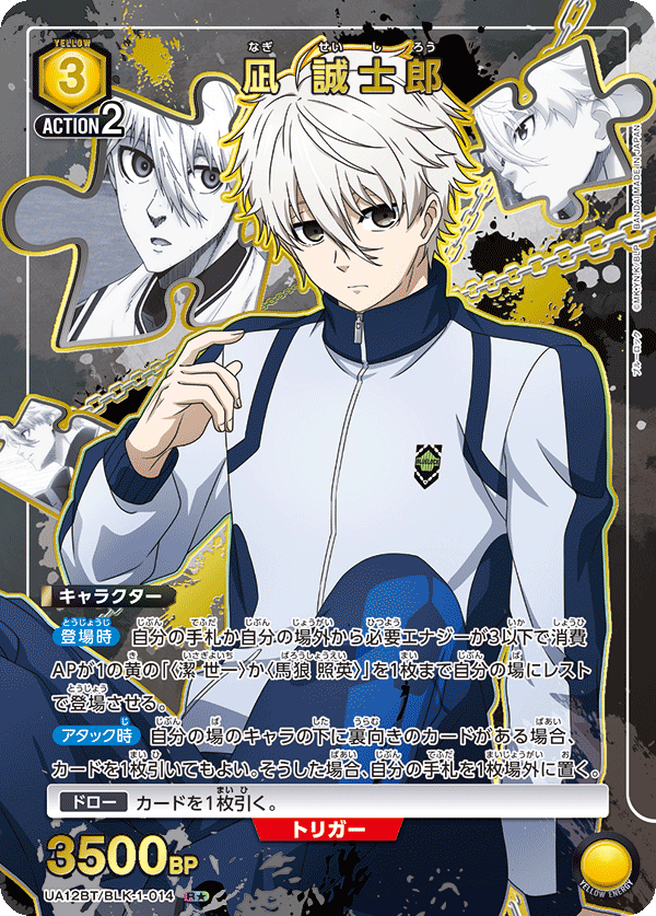 カードリスト｜ユニオンアリーナ｜UNION ARENA