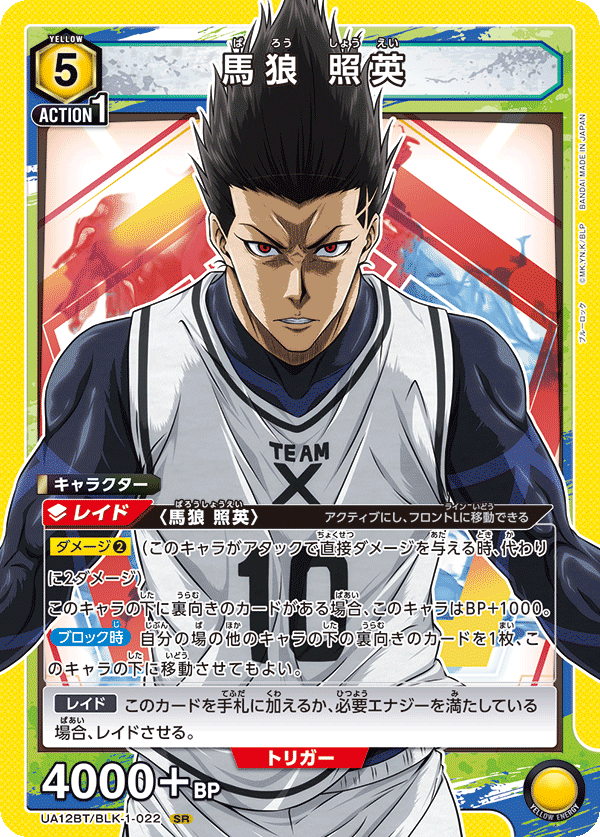 カードリスト｜ユニオンアリーナ｜UNION ARENA