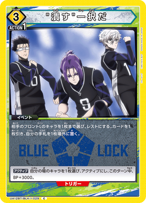 カードリスト｜ユニオンアリーナ｜UNION ARENA