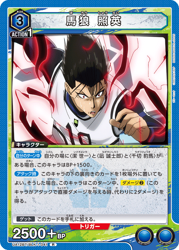 カードリスト｜ユニオンアリーナ｜UNION ARENA