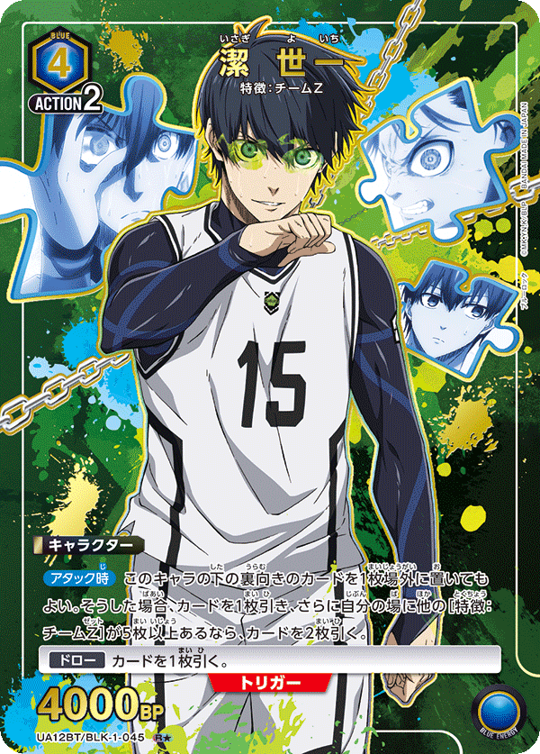 カードリスト｜ユニオンアリーナ｜UNION ARENA