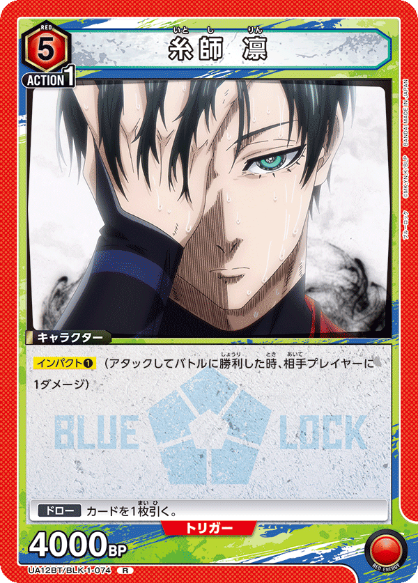 カードリスト｜ユニオンアリーナ｜UNION ARENA