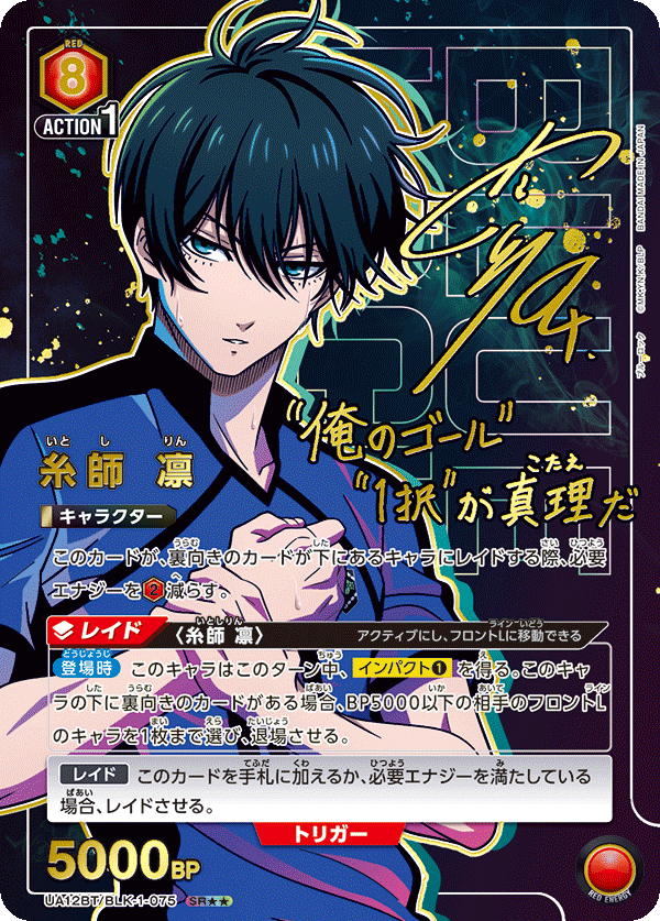 カードリスト｜ユニオンアリーナ｜UNION ARENA