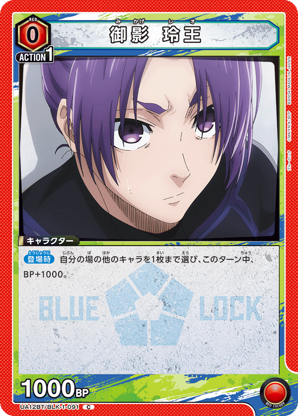 カードリスト｜ユニオンアリーナ｜UNION ARENA