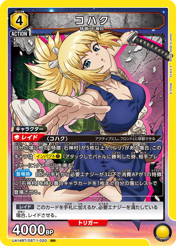 カードリスト｜ユニオンアリーナ｜UNION ARENA