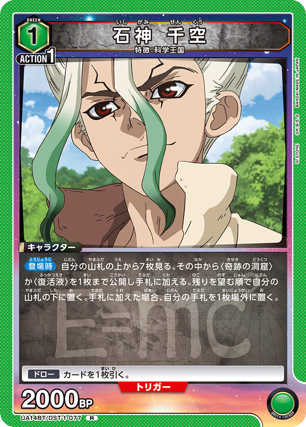 カードリスト｜ユニオンアリーナ｜UNION ARENA