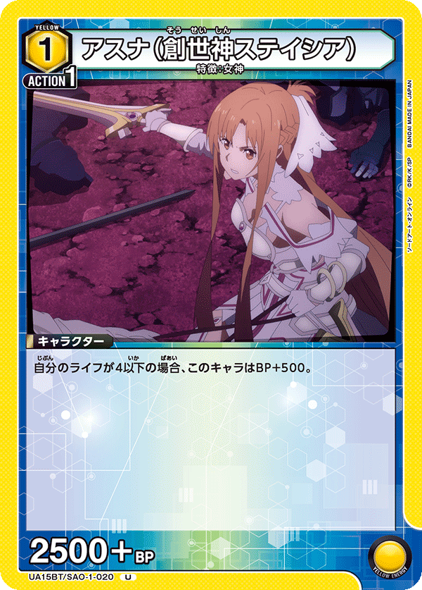 カードリスト｜ユニオンアリーナ｜UNION ARENA