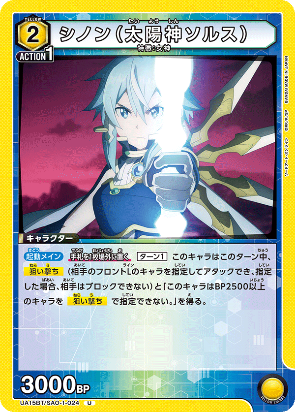 カードリスト｜ユニオンアリーナ｜UNION ARENA