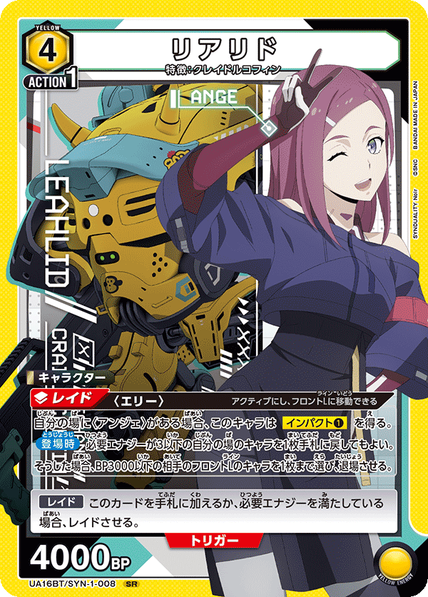 カードリスト｜ユニオンアリーナ｜UNION ARENA