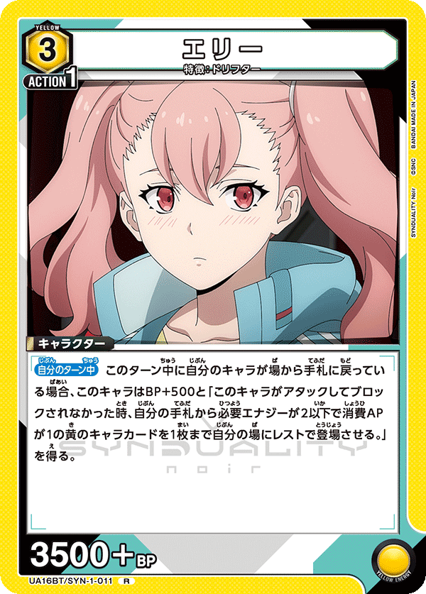 カードリスト｜ユニオンアリーナ｜UNION ARENA