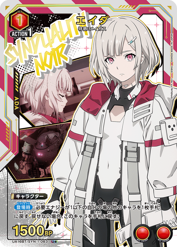 カードリスト｜ユニオンアリーナ｜UNION ARENA