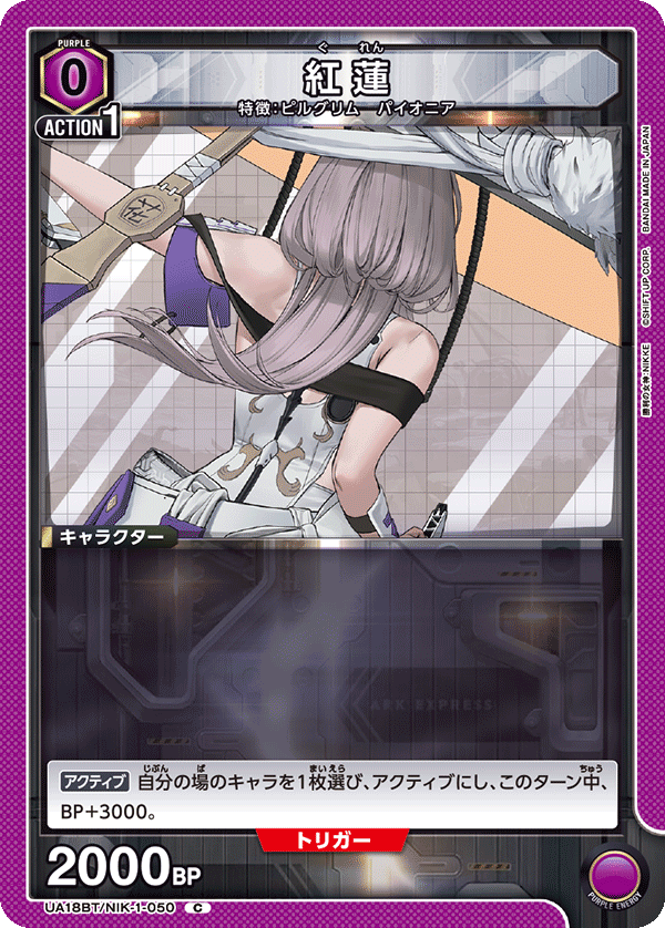 カードリスト｜ユニオンアリーナ｜UNION ARENA