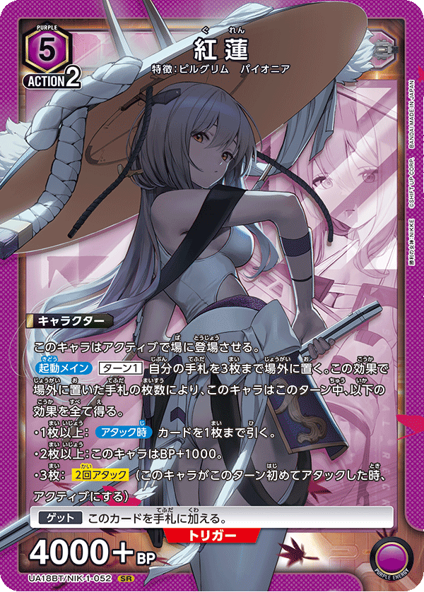 カードリスト｜ユニオンアリーナ｜UNION ARENA