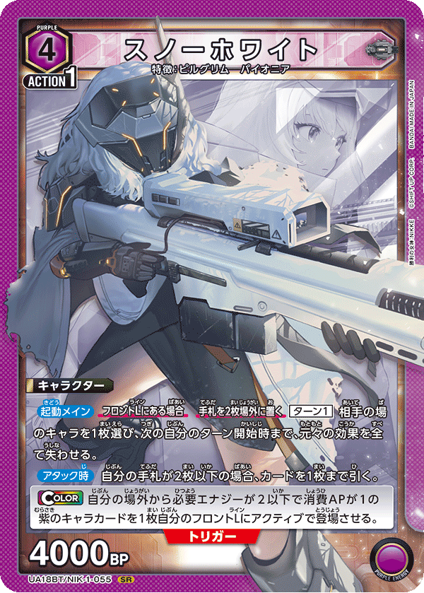 カードリスト｜ユニオンアリーナ｜UNION ARENA