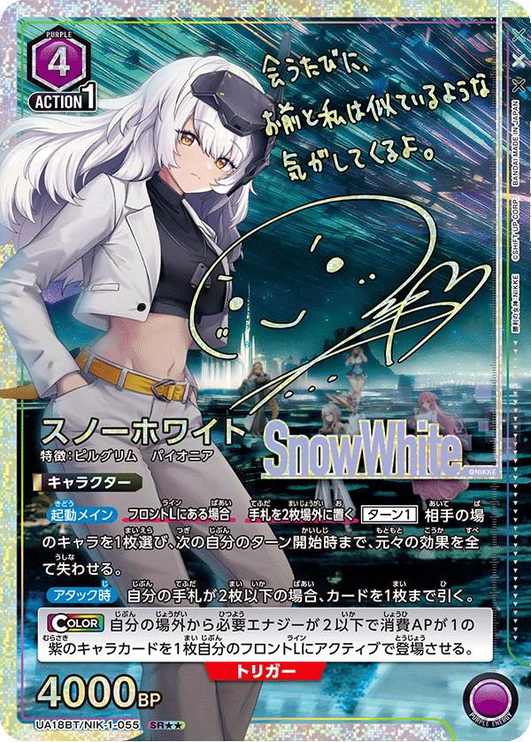 カードリスト｜ユニオンアリーナ｜UNION ARENA