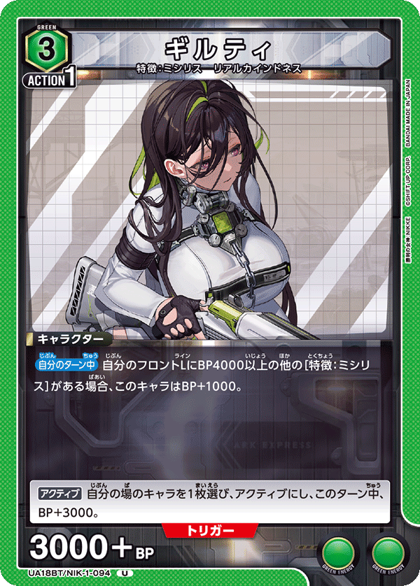 カードリスト｜ユニオンアリーナ｜UNION ARENA