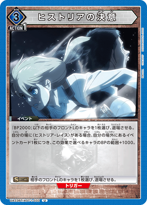 カードリスト｜ユニオンアリーナ｜UNION ARENA