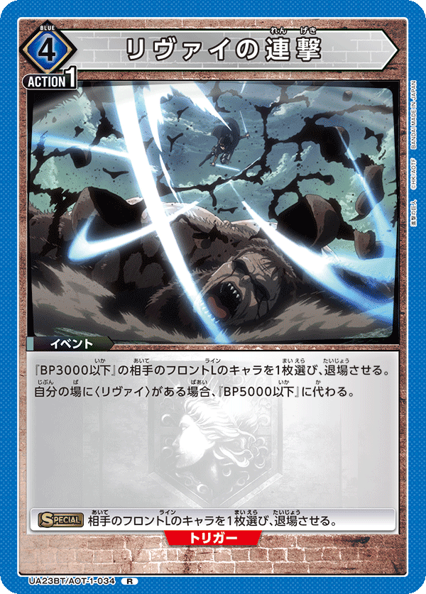 カードリスト｜ユニオンアリーナ｜UNION ARENA