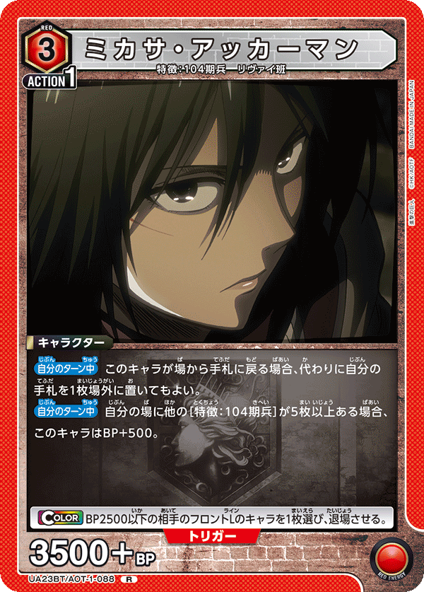 カードリスト｜ユニオンアリーナ｜UNION ARENA