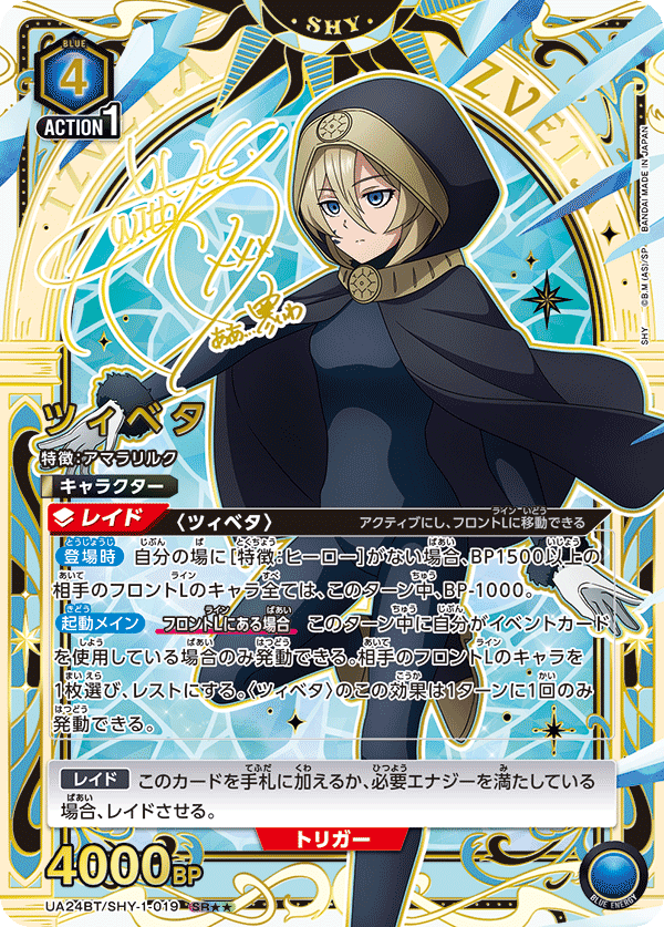 カードリスト｜ユニオンアリーナ｜UNION ARENA