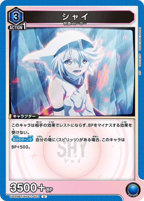 カードリスト｜ユニオンアリーナ｜UNION ARENA