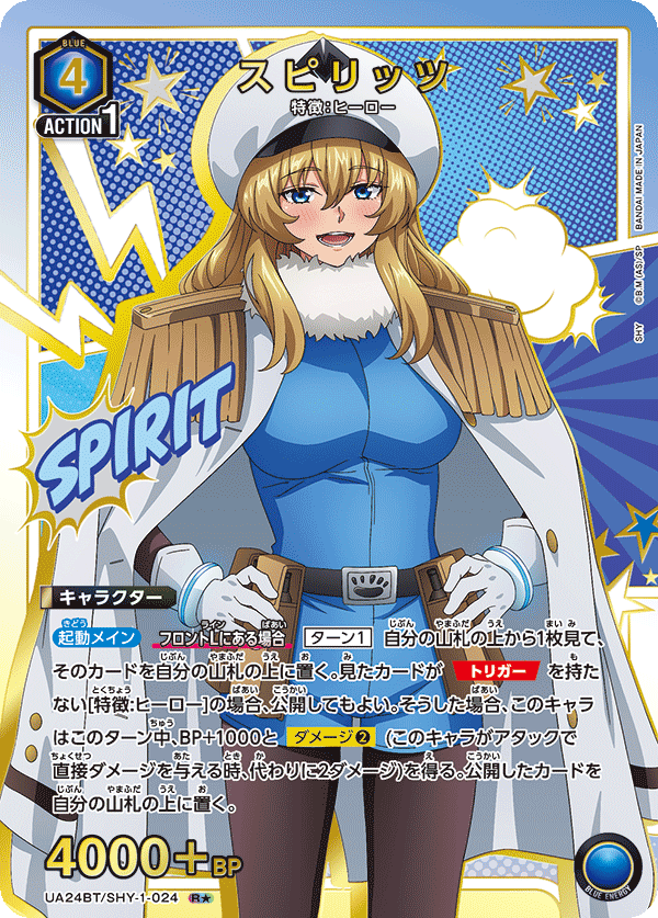 カードリスト｜ユニオンアリーナ｜UNION ARENA