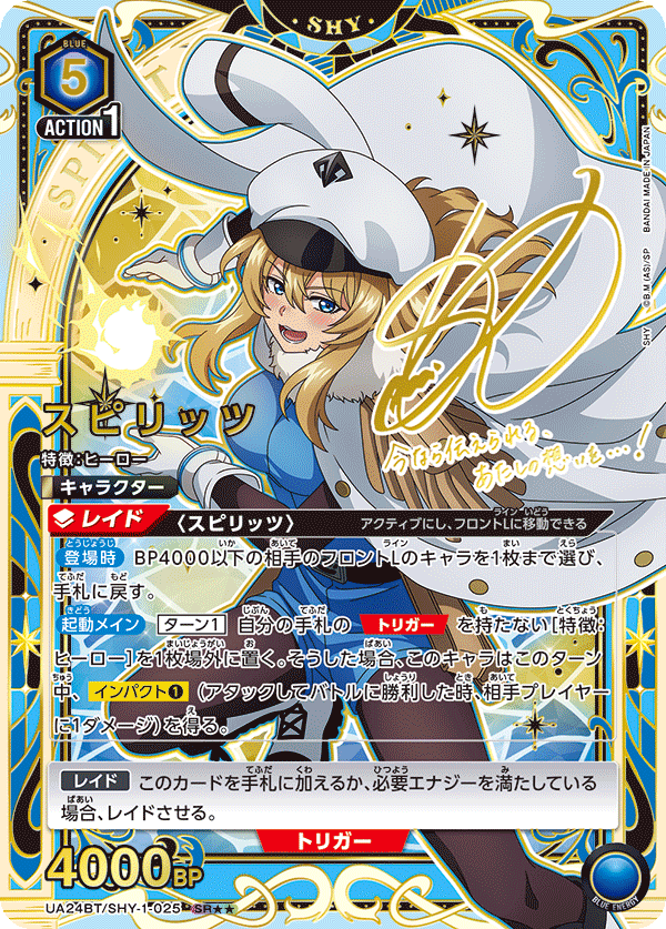 カードリスト｜ユニオンアリーナ｜UNION ARENA